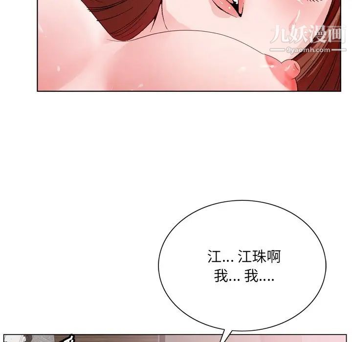 《哥哥怀中的初恋》漫画 第3话