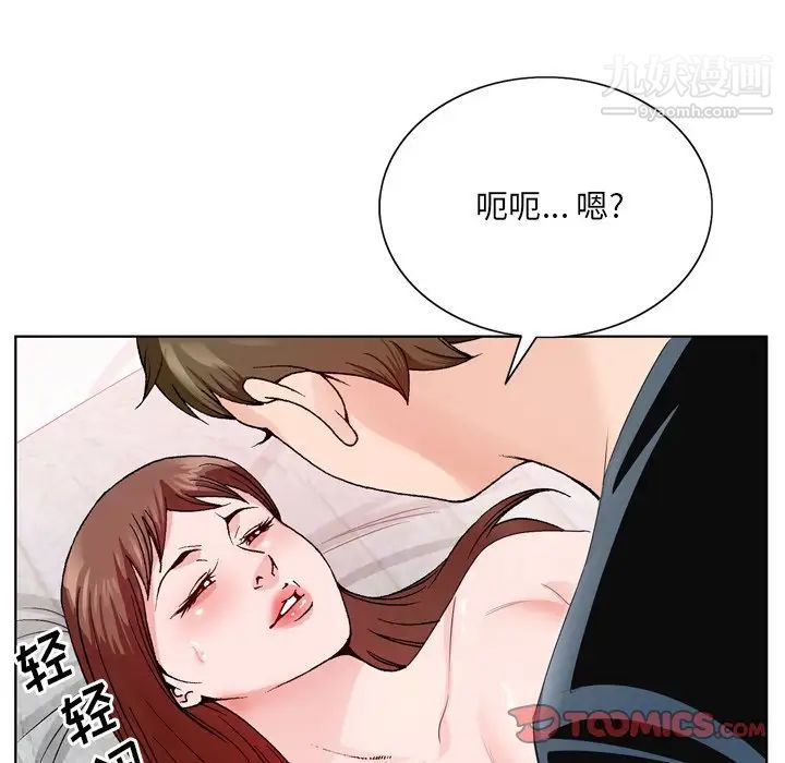 《哥哥怀中的初恋》漫画 第3话