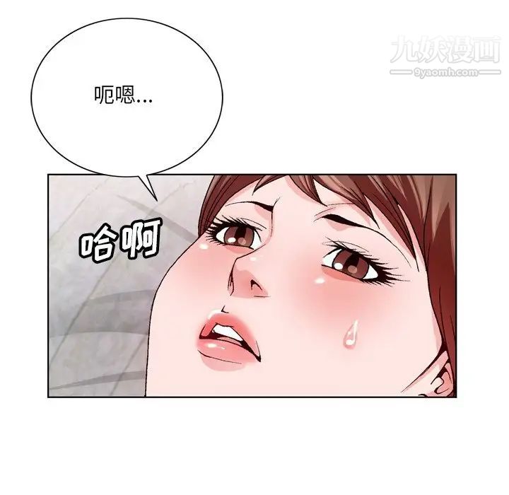 《哥哥怀中的初恋》漫画 第3话