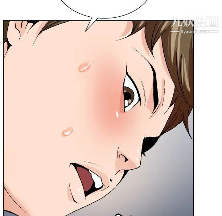 《哥哥怀中的初恋》漫画 第3话