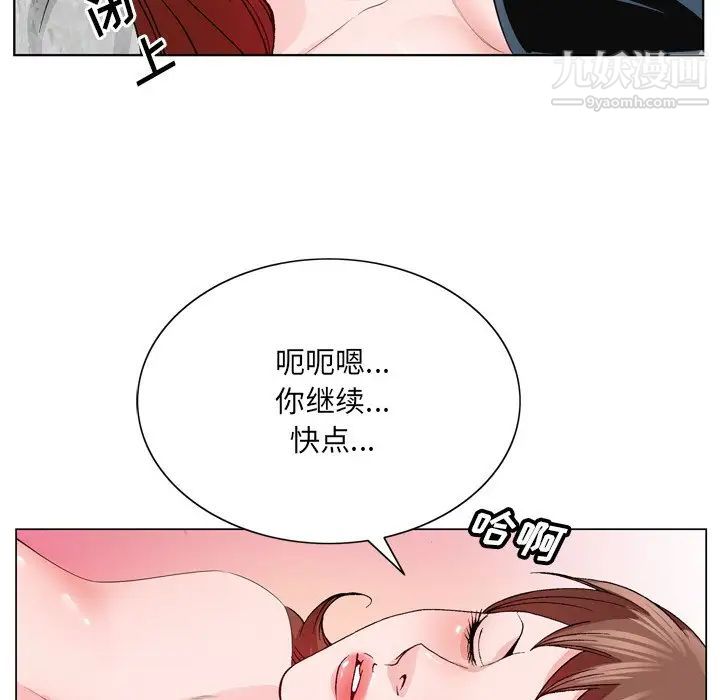 《哥哥怀中的初恋》漫画 第3话