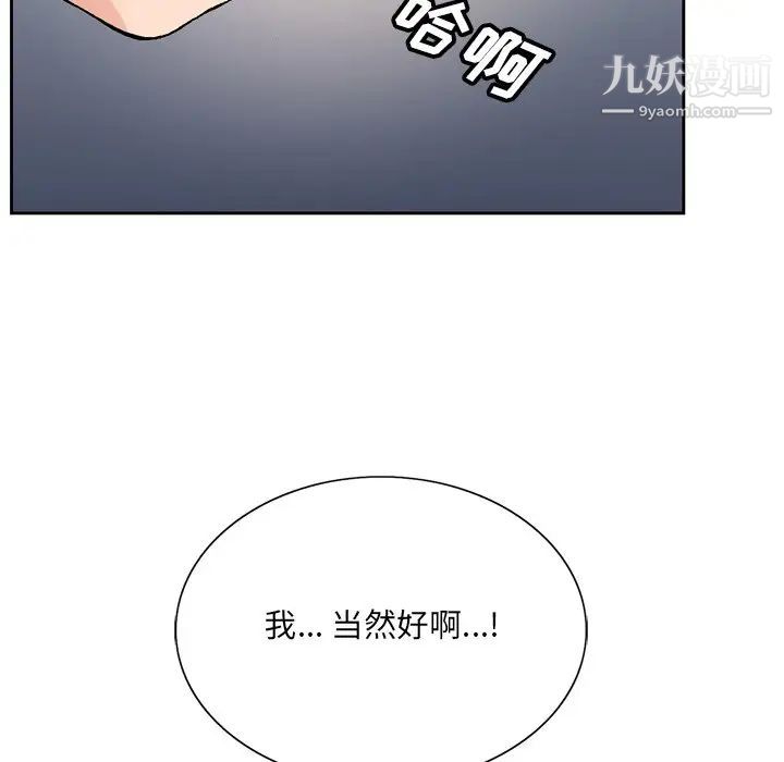 《哥哥怀中的初恋》漫画 第3话