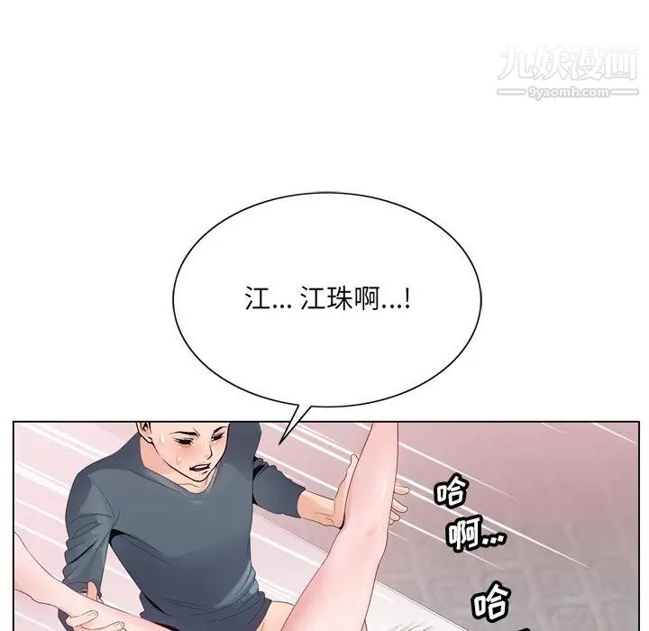 《哥哥怀中的初恋》漫画 第3话