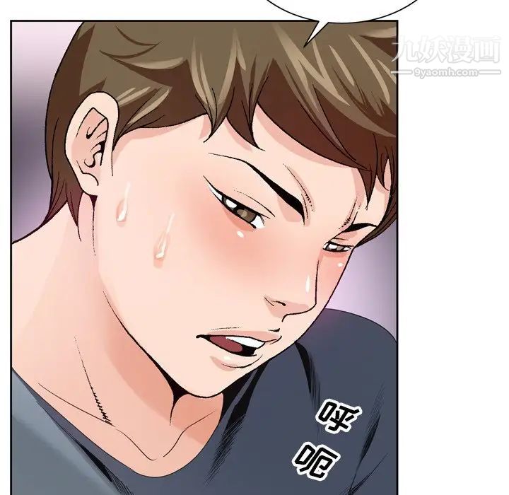 《哥哥怀中的初恋》漫画 第3话