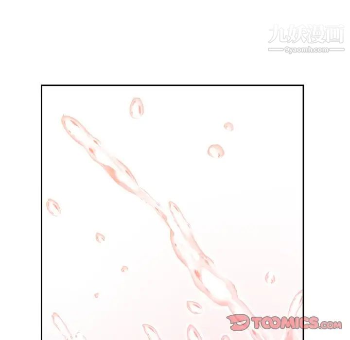 《哥哥怀中的初恋》漫画 第3话