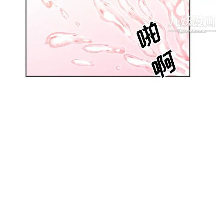 《哥哥怀中的初恋》漫画 第3话