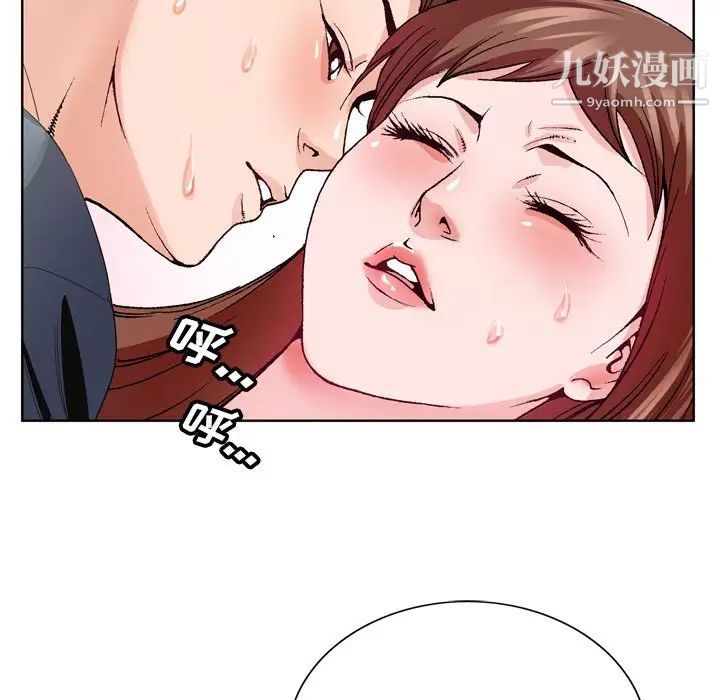 《哥哥怀中的初恋》漫画 第3话