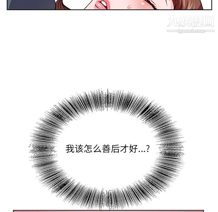 《哥哥怀中的初恋》漫画 第3话