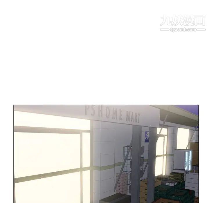 《哥哥怀中的初恋》漫画 第3话