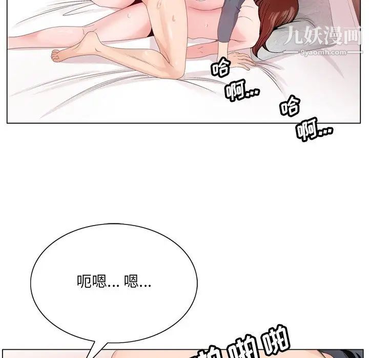 《哥哥怀中的初恋》漫画 第3话