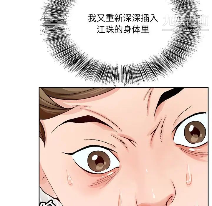 《哥哥怀中的初恋》漫画 第3话