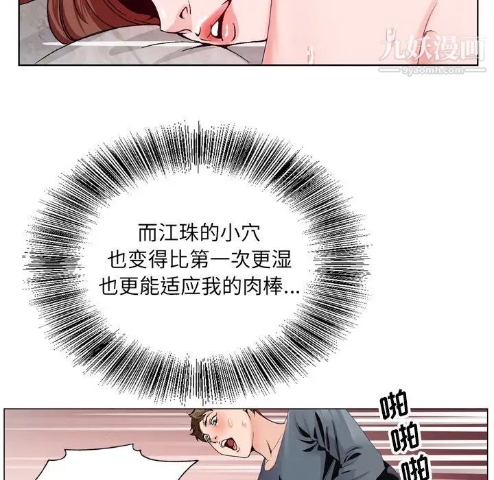 《哥哥怀中的初恋》漫画 第3话