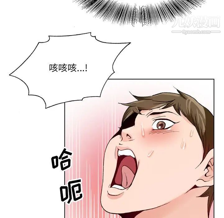《哥哥怀中的初恋》漫画 第3话