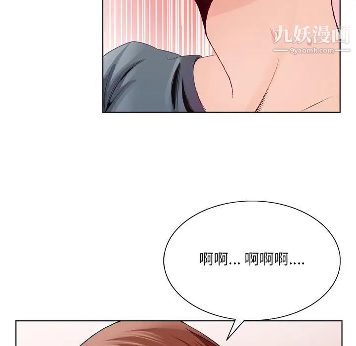《哥哥怀中的初恋》漫画 第3话