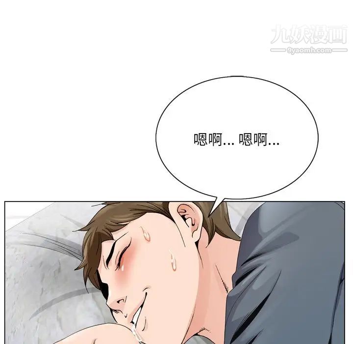 《哥哥怀中的初恋》漫画 第3话