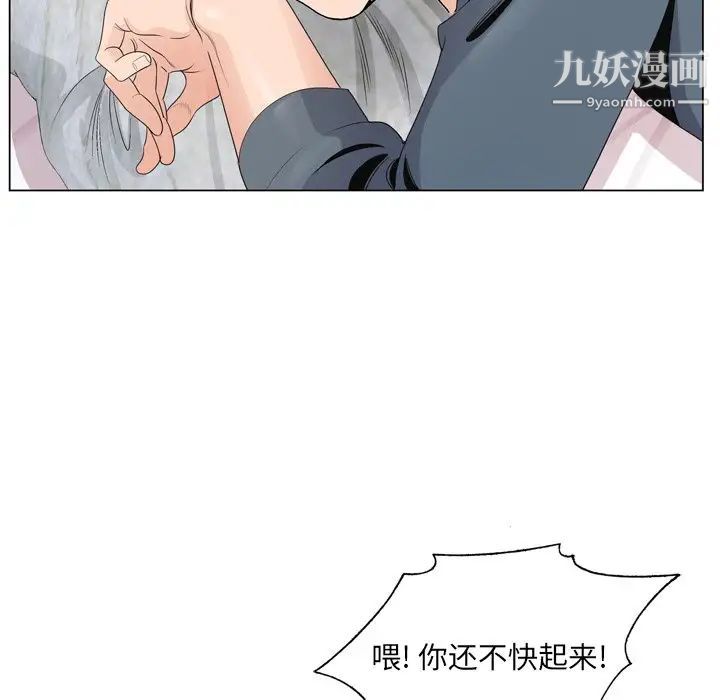 《哥哥怀中的初恋》漫画 第3话