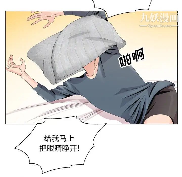 《哥哥怀中的初恋》漫画 第3话