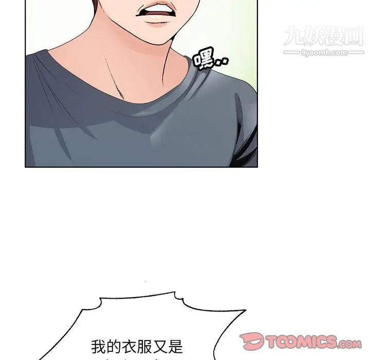 《哥哥怀中的初恋》漫画 第3话