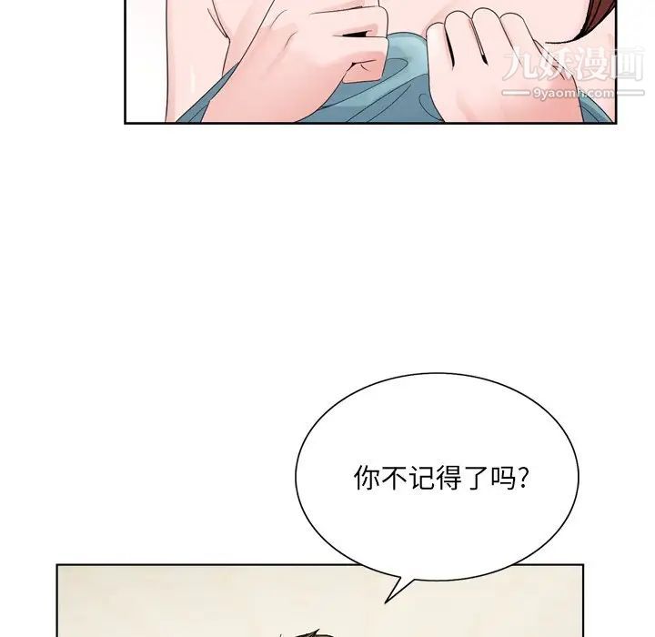 《哥哥怀中的初恋》漫画 第3话