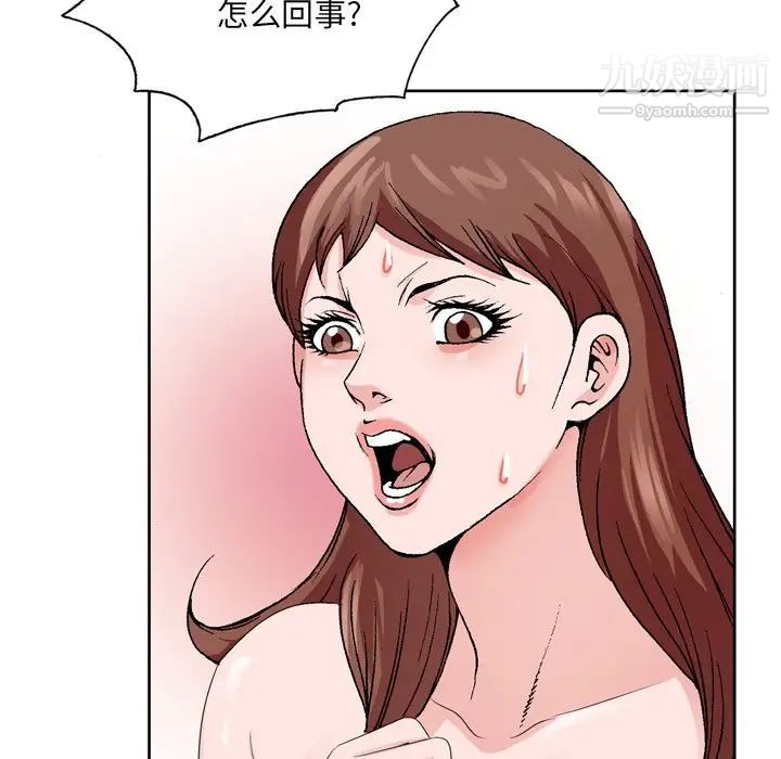 《哥哥怀中的初恋》漫画 第3话