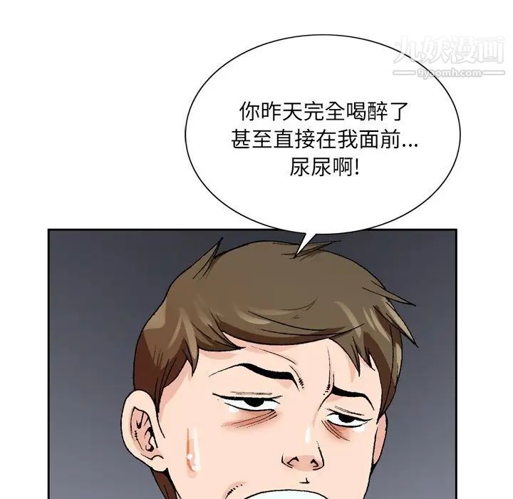《哥哥怀中的初恋》漫画 第3话