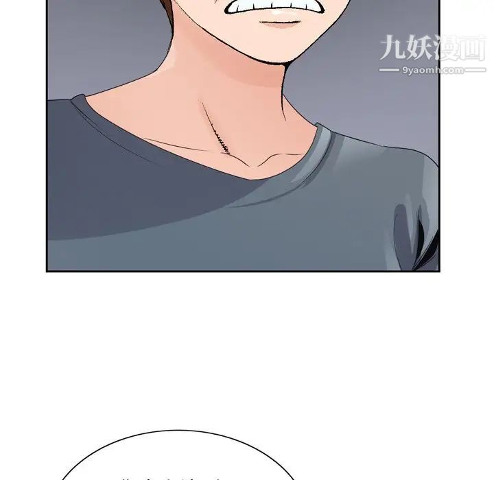 《哥哥怀中的初恋》漫画 第3话