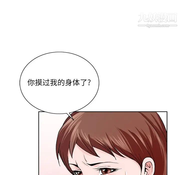 《哥哥怀中的初恋》漫画 第3话