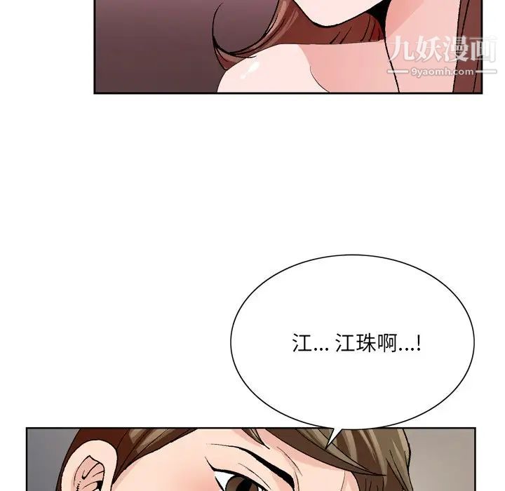 《哥哥怀中的初恋》漫画 第3话
