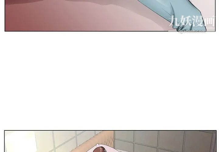 《哥哥怀中的初恋》漫画 第30話