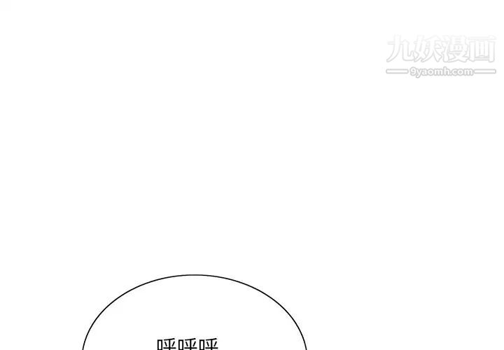 《哥哥怀中的初恋》漫画 第30話