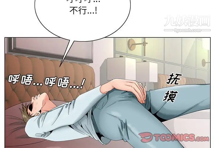 《哥哥怀中的初恋》漫画 第30話