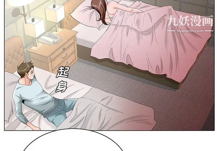 《哥哥怀中的初恋》漫画 第30話