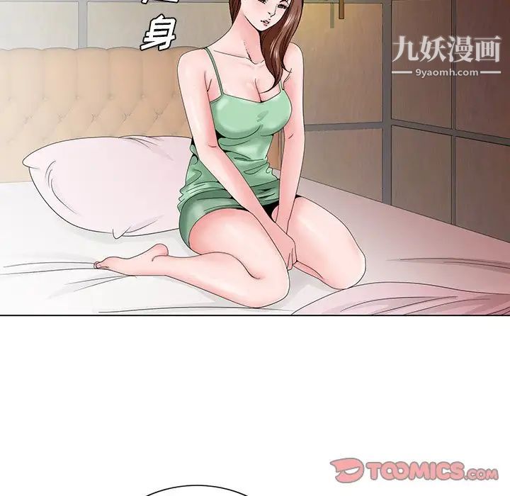 《哥哥怀中的初恋》漫画 第30話