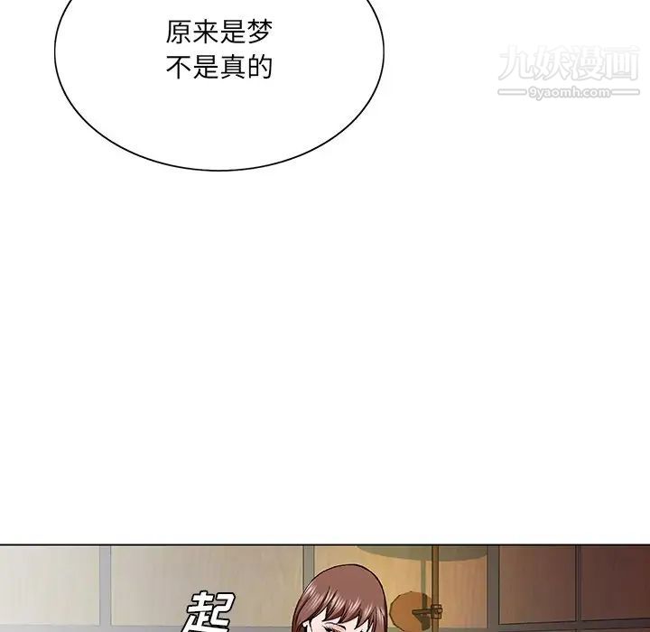 《哥哥怀中的初恋》漫画 第30話