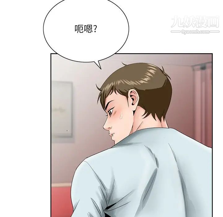 《哥哥怀中的初恋》漫画 第30話