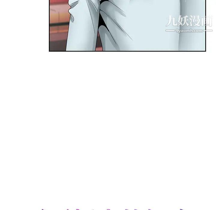 《哥哥怀中的初恋》漫画 第30話