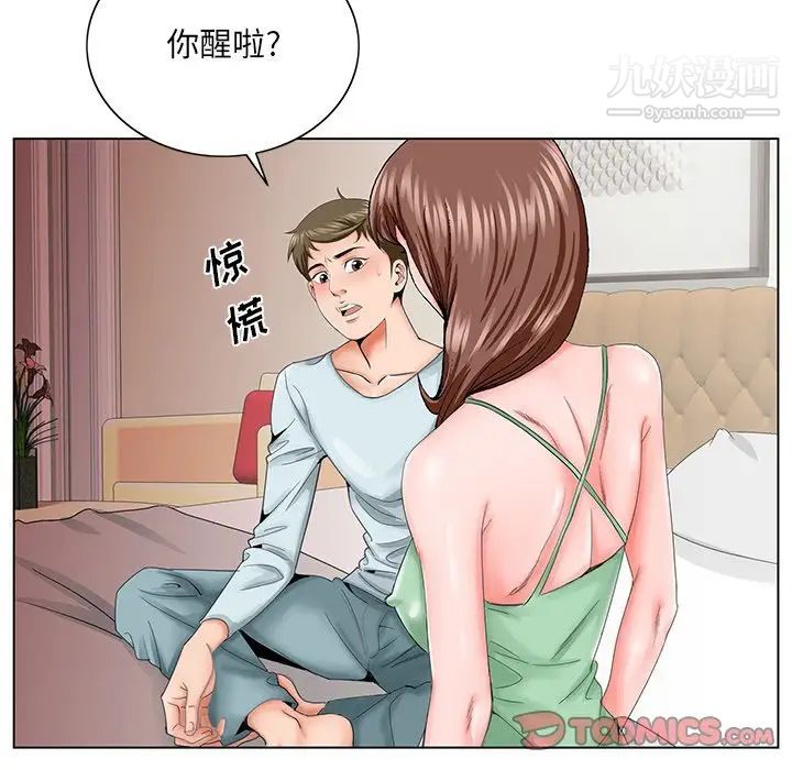 《哥哥怀中的初恋》漫画 第30話