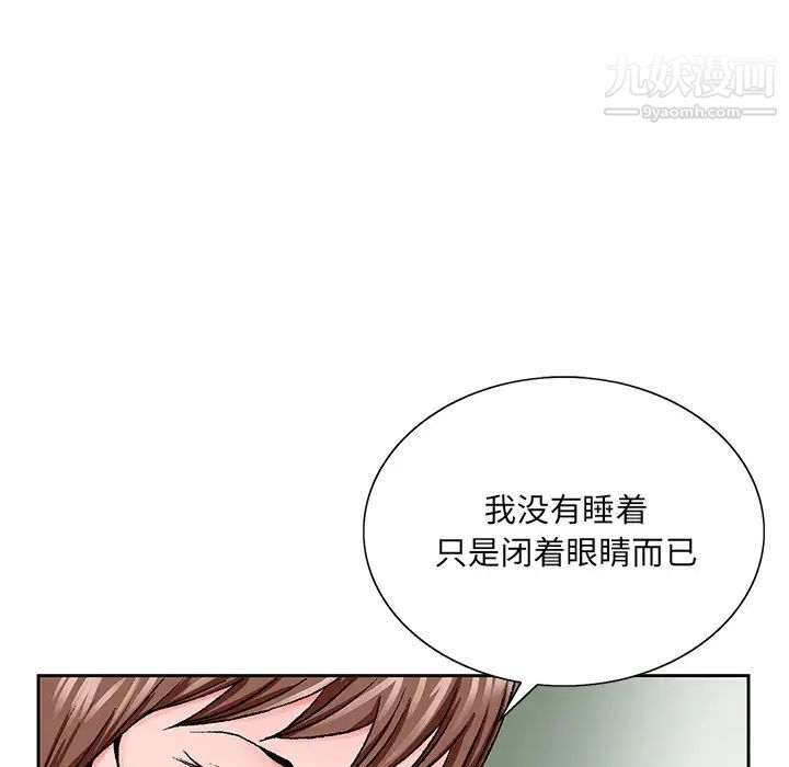 《哥哥怀中的初恋》漫画 第30話