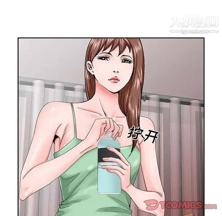 《哥哥怀中的初恋》漫画 第30話