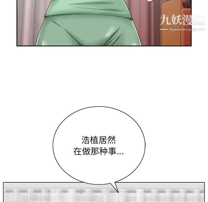 《哥哥怀中的初恋》漫画 第30話