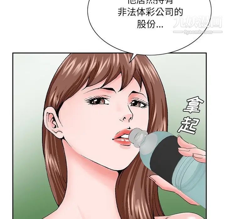 《哥哥怀中的初恋》漫画 第30話