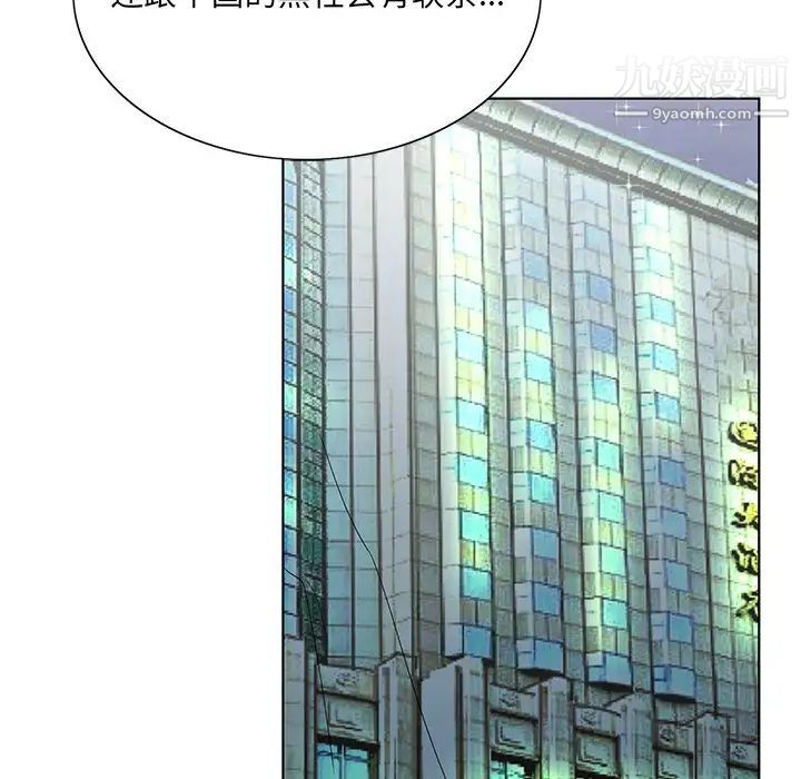 《哥哥怀中的初恋》漫画 第30話