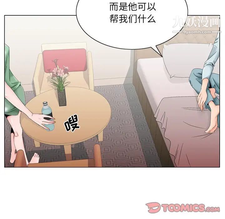 《哥哥怀中的初恋》漫画 第30話