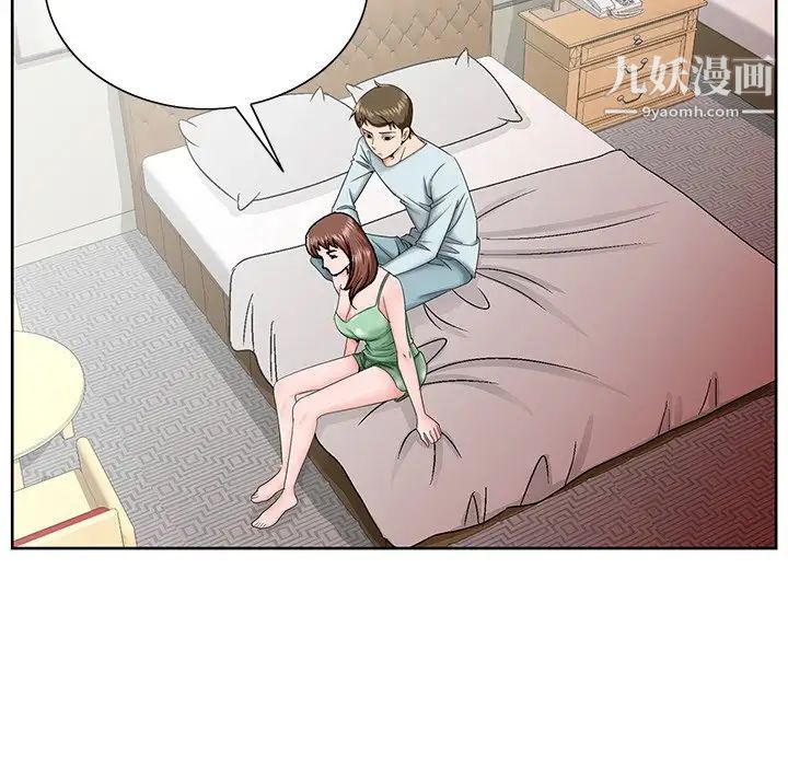 《哥哥怀中的初恋》漫画 第30話