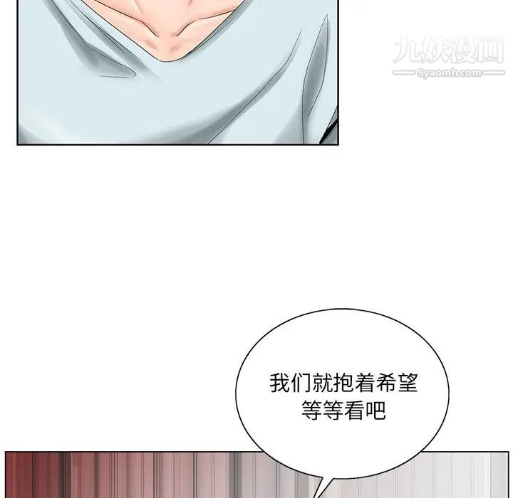 《哥哥怀中的初恋》漫画 第30話