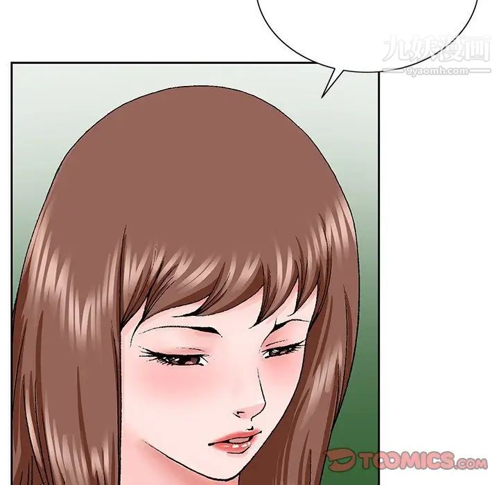《哥哥怀中的初恋》漫画 第30話