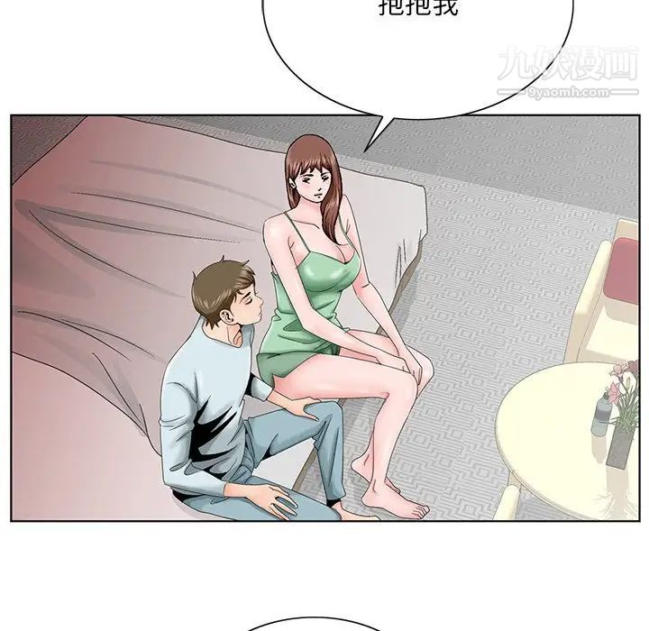 《哥哥怀中的初恋》漫画 第30話