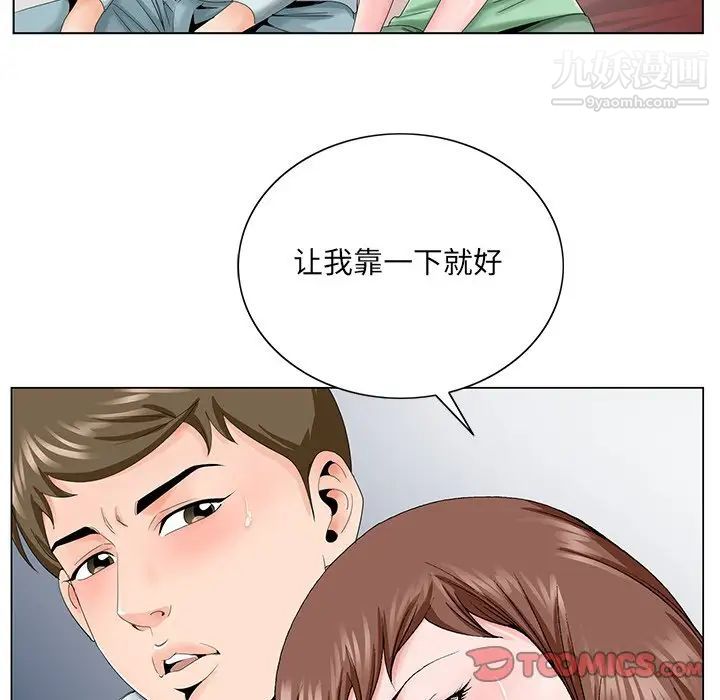 《哥哥怀中的初恋》漫画 第30話