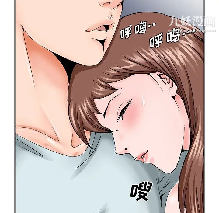 《哥哥怀中的初恋》漫画 第30話