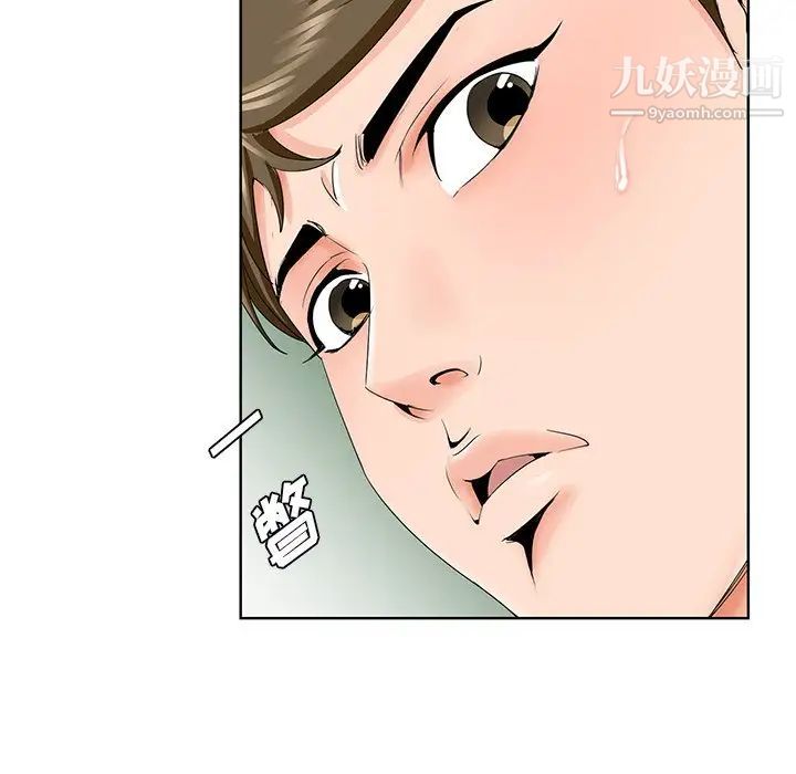 《哥哥怀中的初恋》漫画 第30話